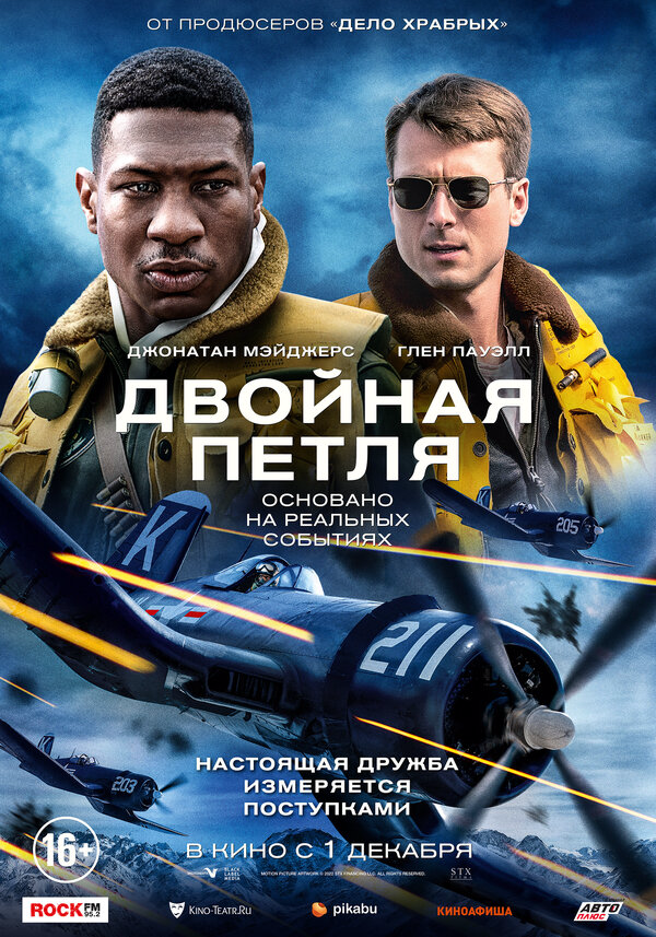 Постер фильма